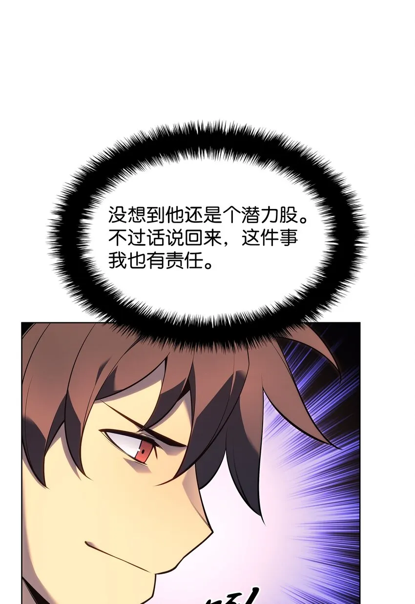 141 我选那个神奇的男人 第43页