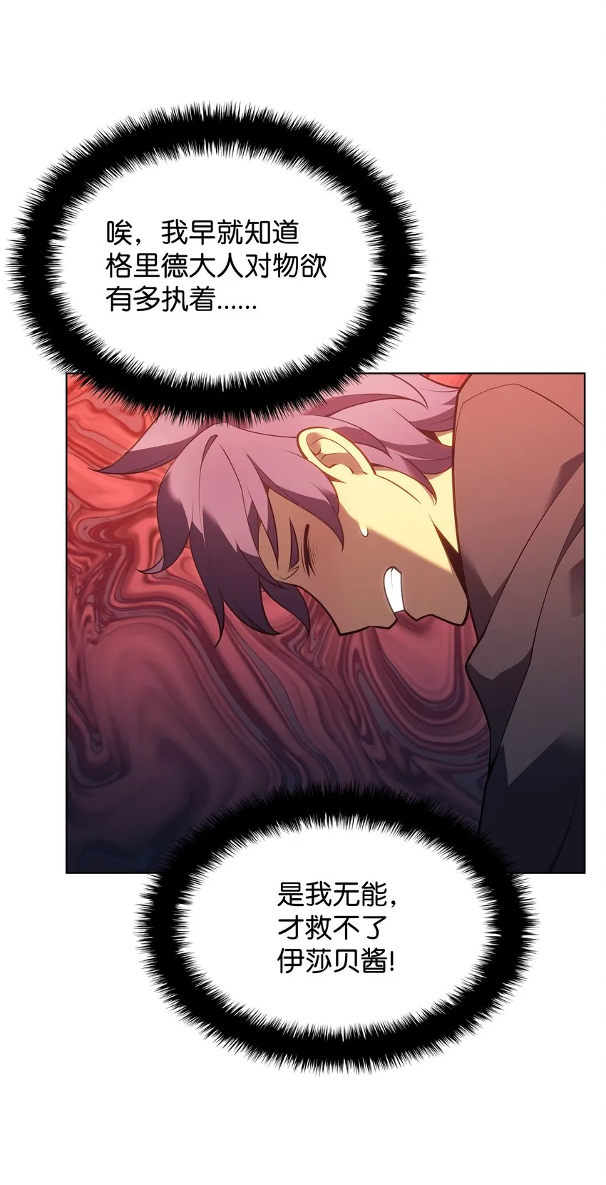 141 我选那个神奇的男人 第46页