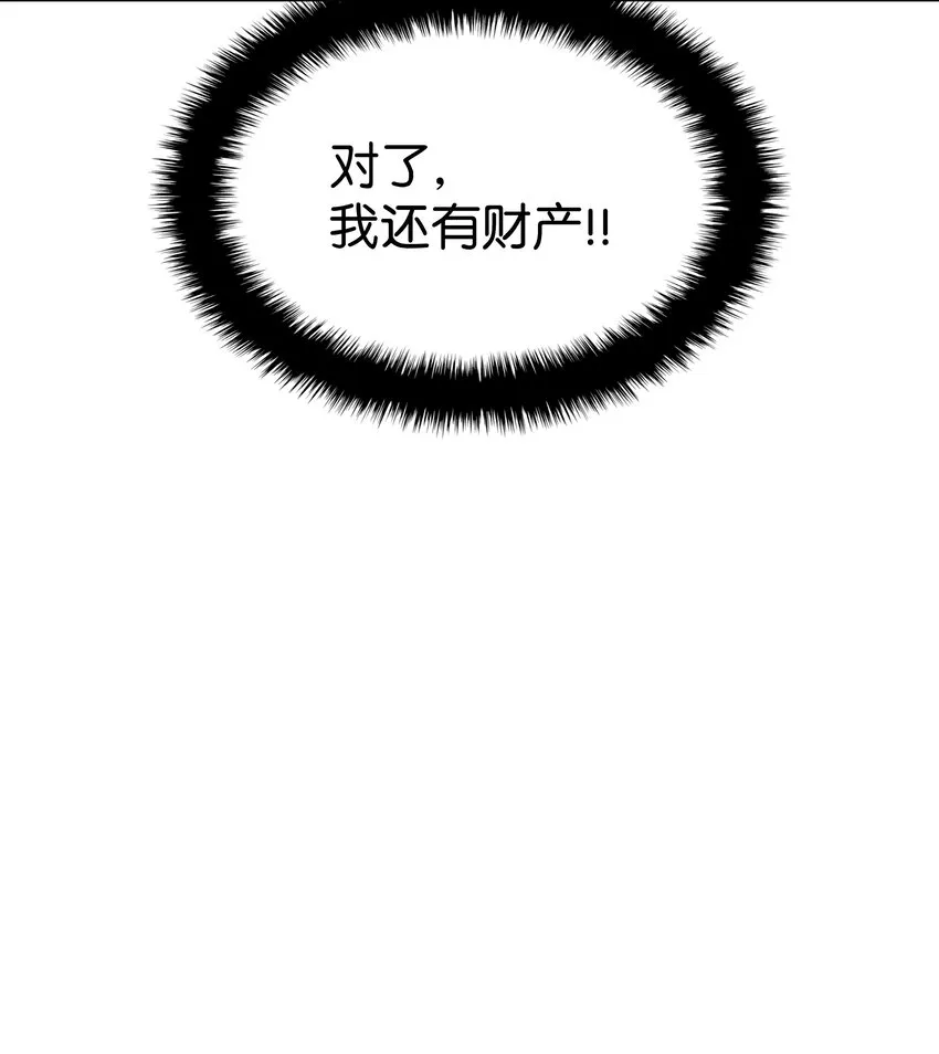 141 我选那个神奇的男人 第48页