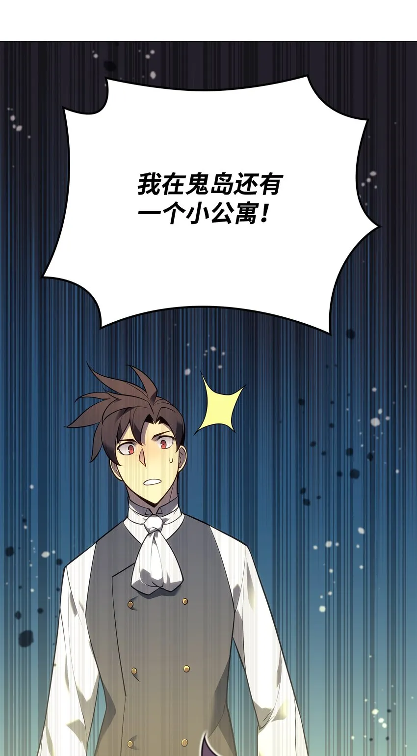 141 我选那个神奇的男人 第49页