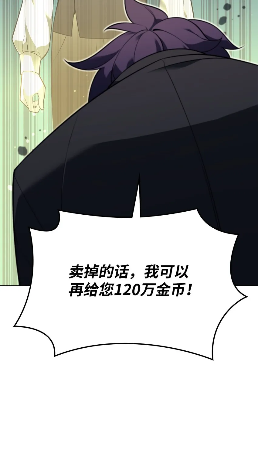 141 我选那个神奇的男人 第50页