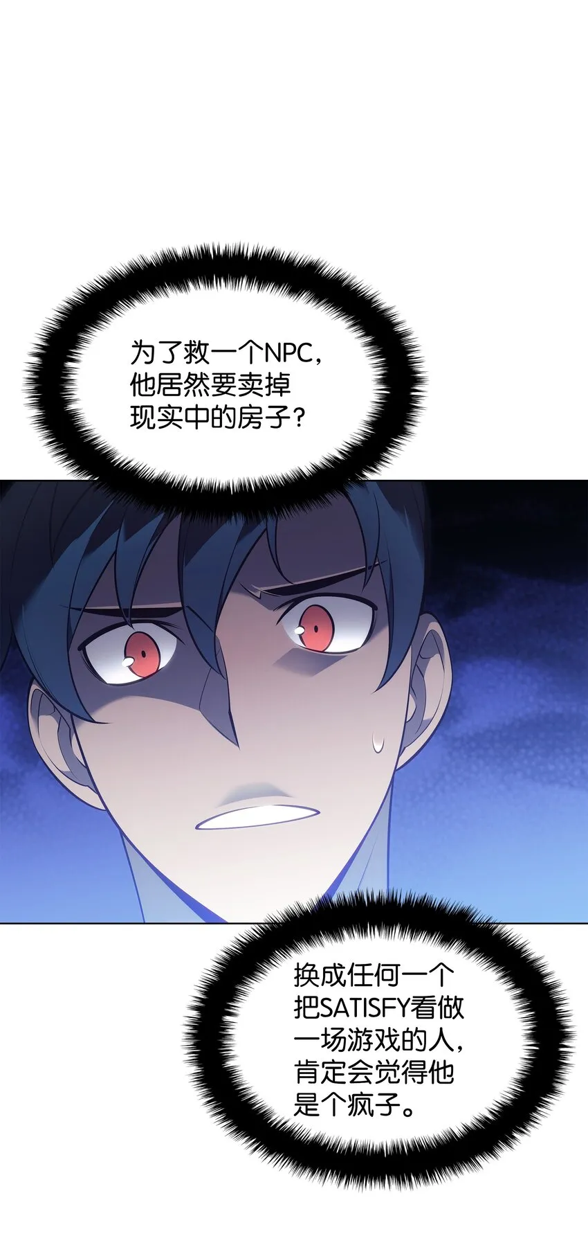 141 我选那个神奇的男人 第51页