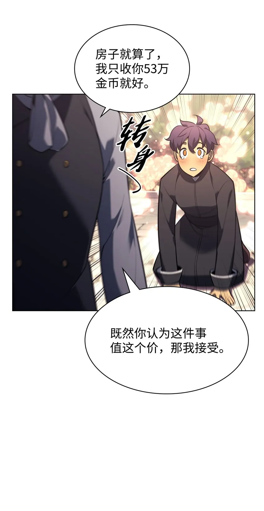 141 我选那个神奇的男人 第57页