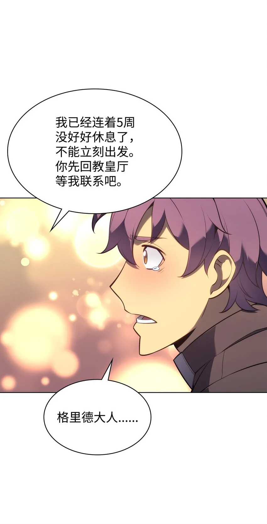 141 我选那个神奇的男人 第58页
