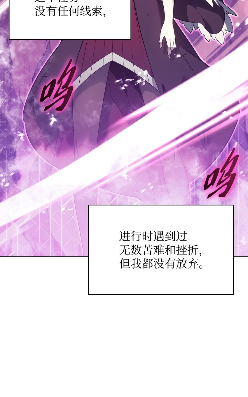 141 我选那个神奇的男人 第65页