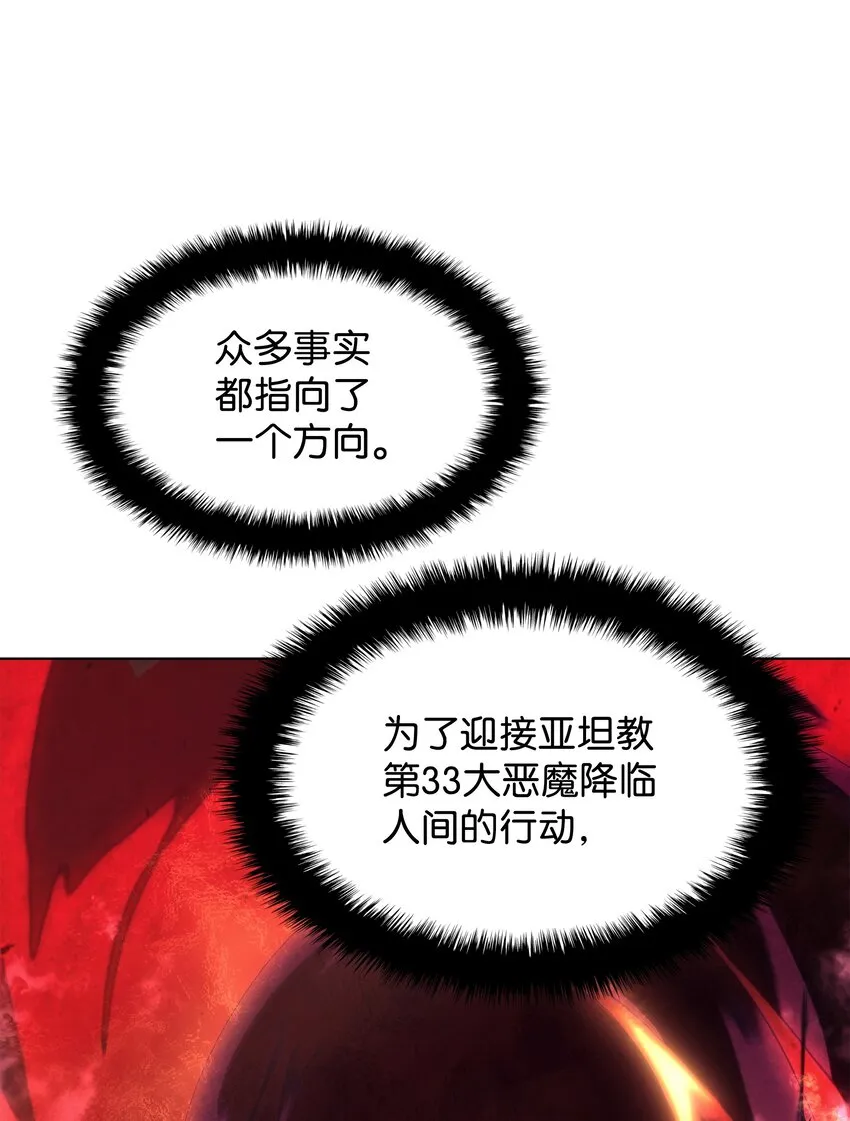 141 我选那个神奇的男人 第73页