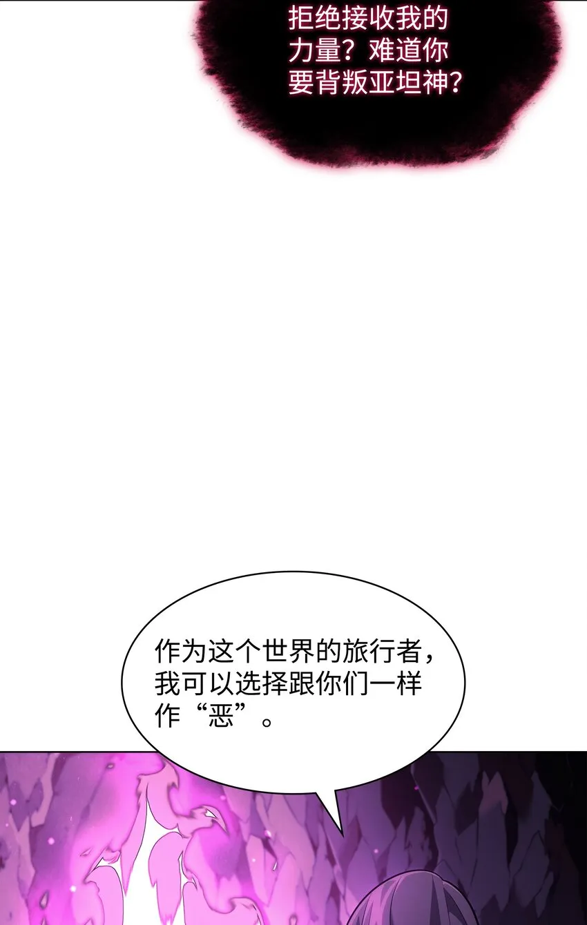 141 我选那个神奇的男人 第84页