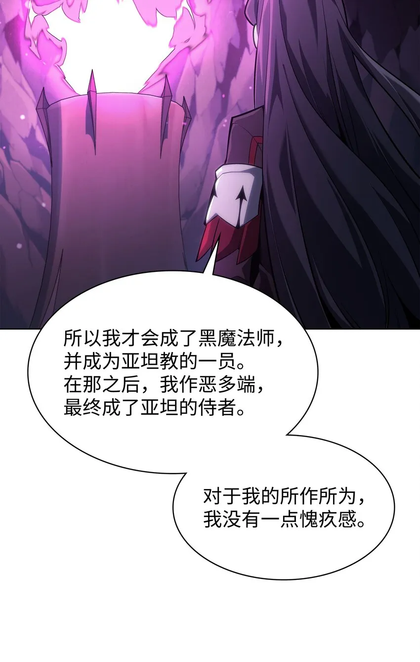 141 我选那个神奇的男人 第85页