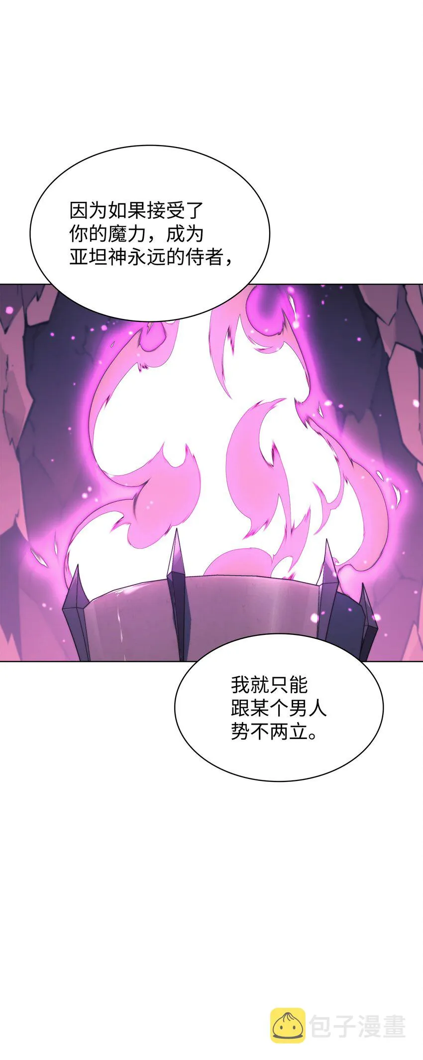 141 我选那个神奇的男人 第87页
