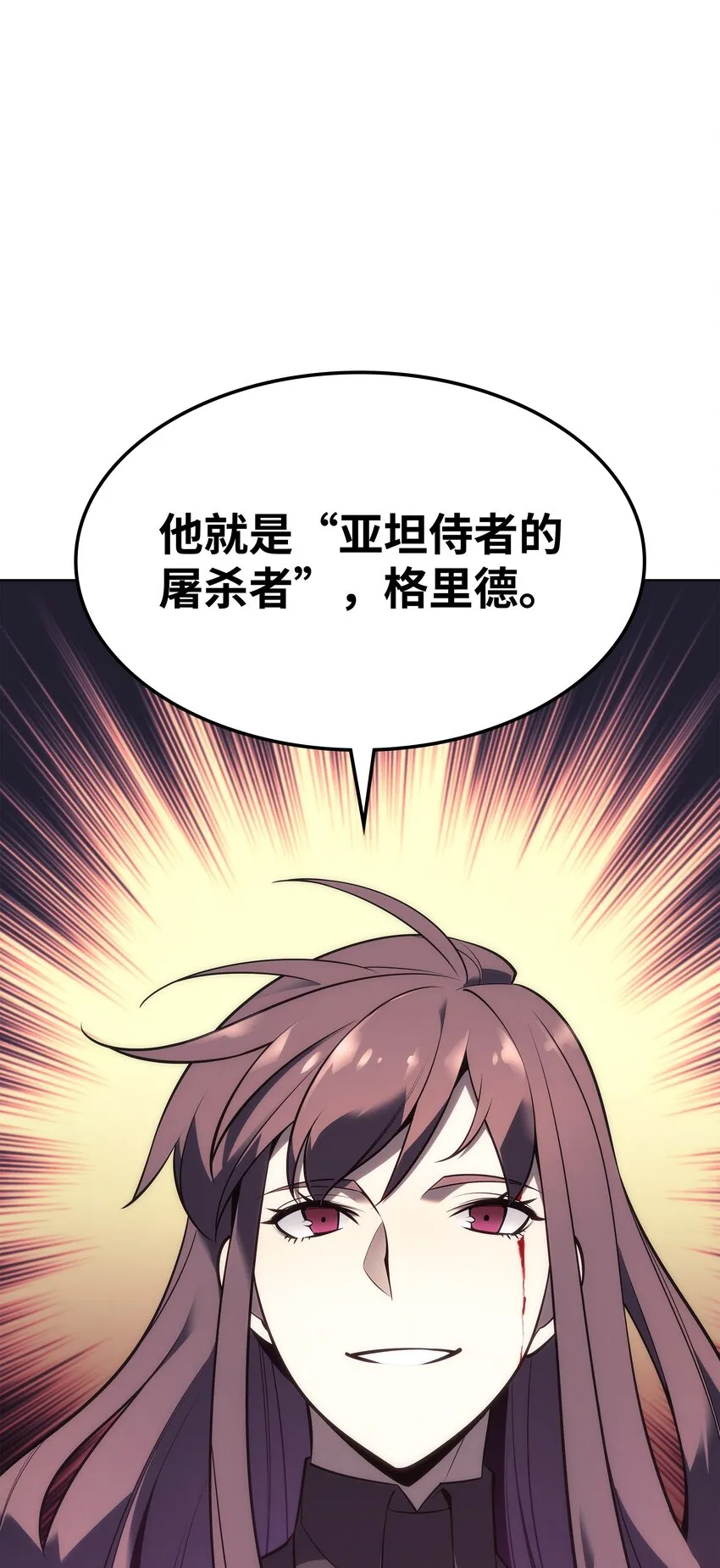 141 我选那个神奇的男人 第88页