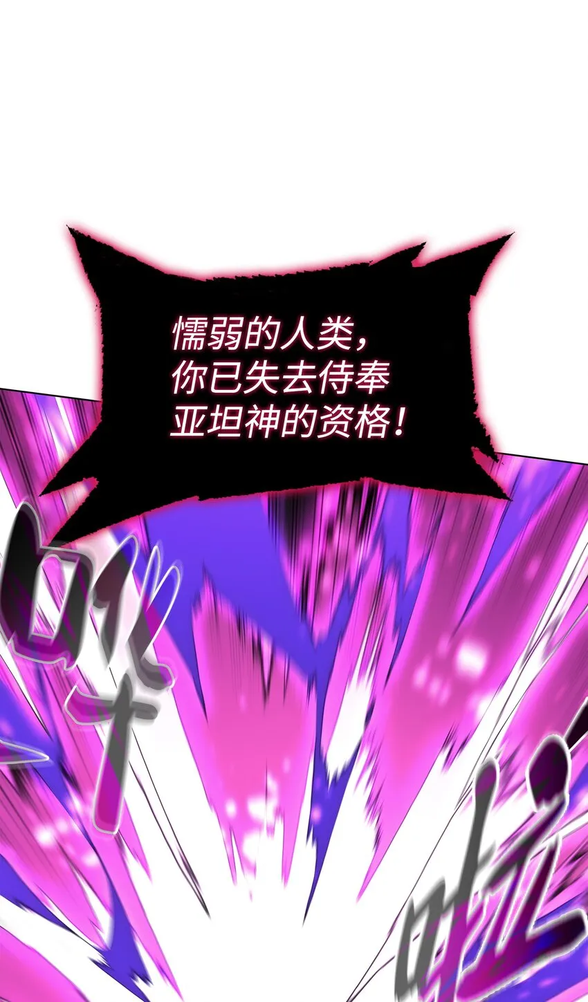 141 我选那个神奇的男人 第98页