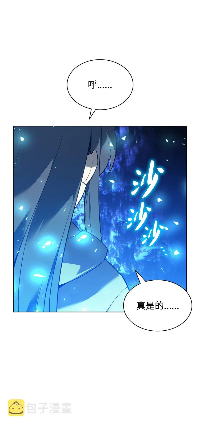 141 我选那个神奇的男人 第109页