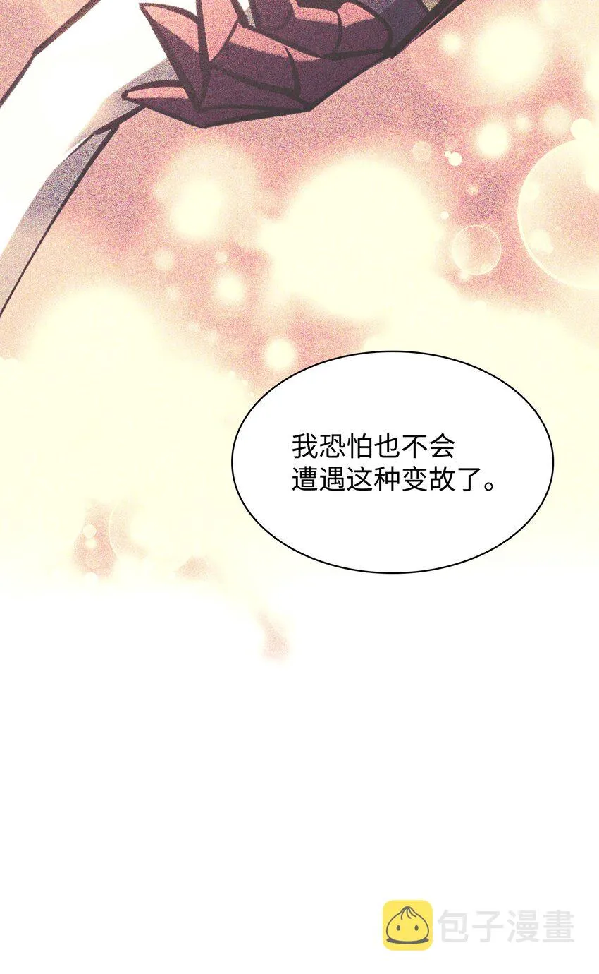141 我选那个神奇的男人 第111页
