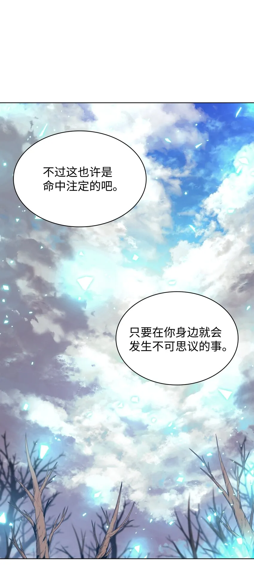 141 我选那个神奇的男人 第113页