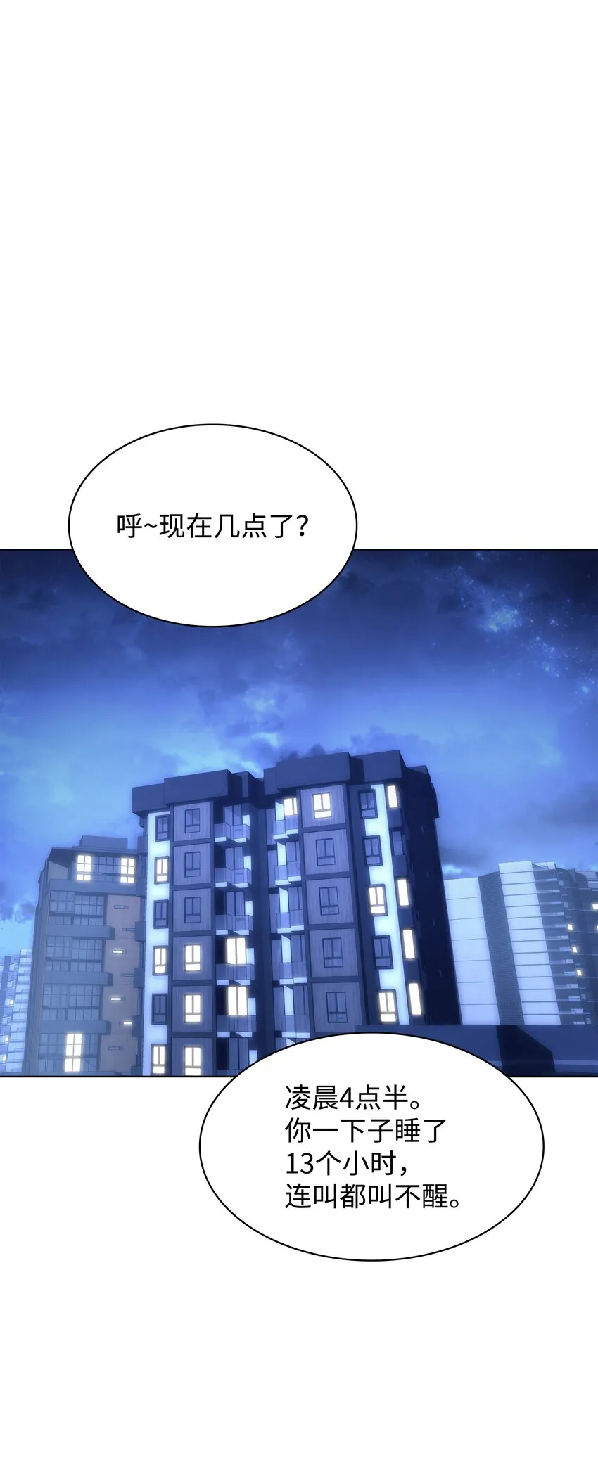 142 坚实的恐惧 第1页