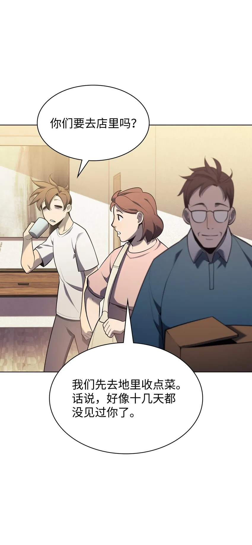 142 坚实的恐惧 第2页