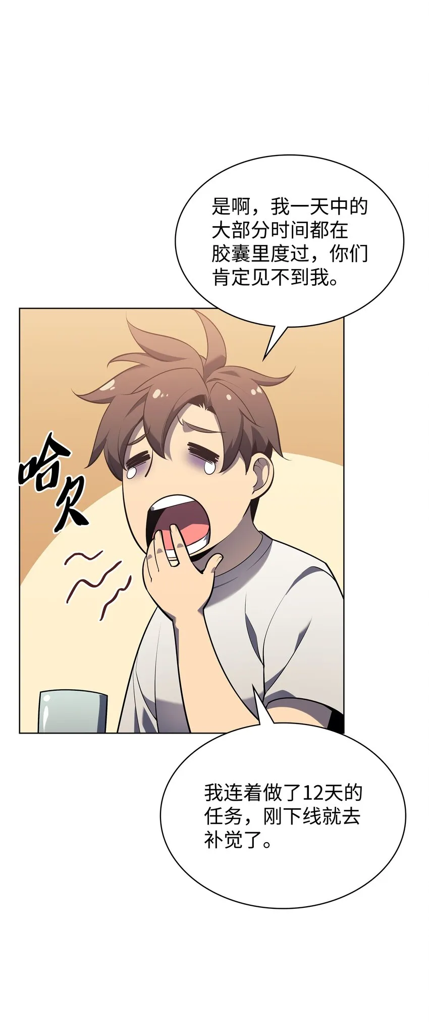 142 坚实的恐惧 第3页
