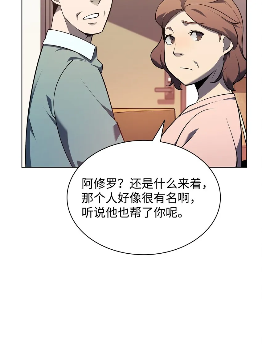 142 坚实的恐惧 第5页