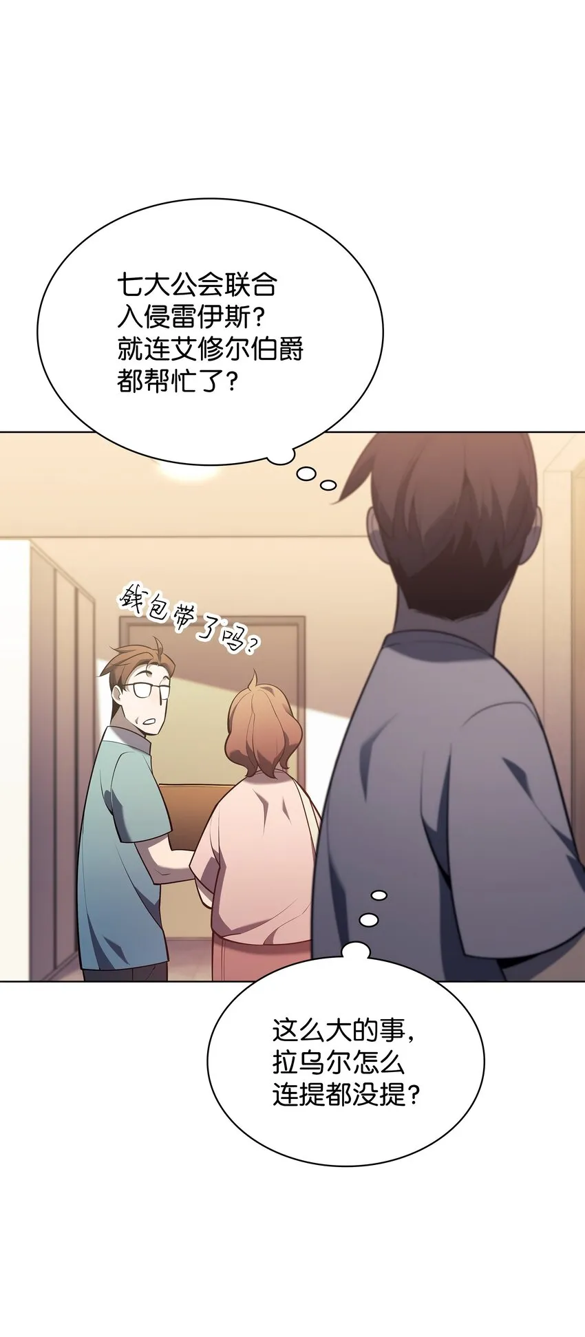 142 坚实的恐惧 第6页