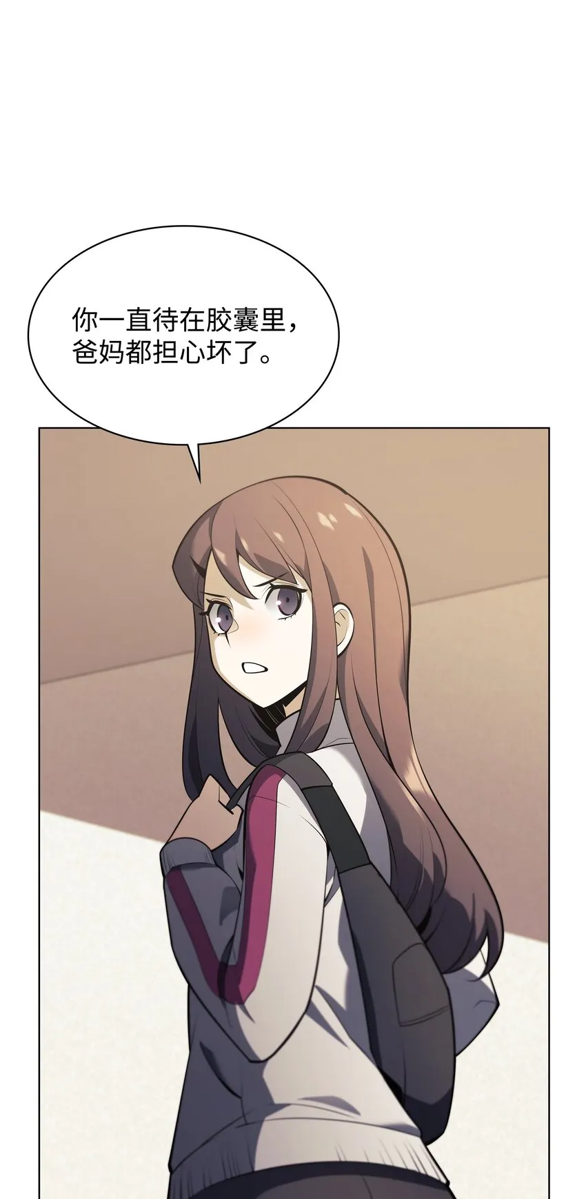142 坚实的恐惧 第9页
