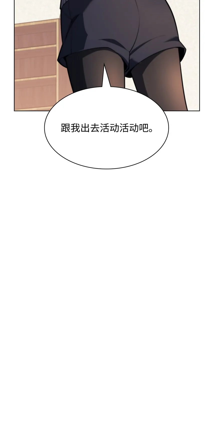 142 坚实的恐惧 第10页