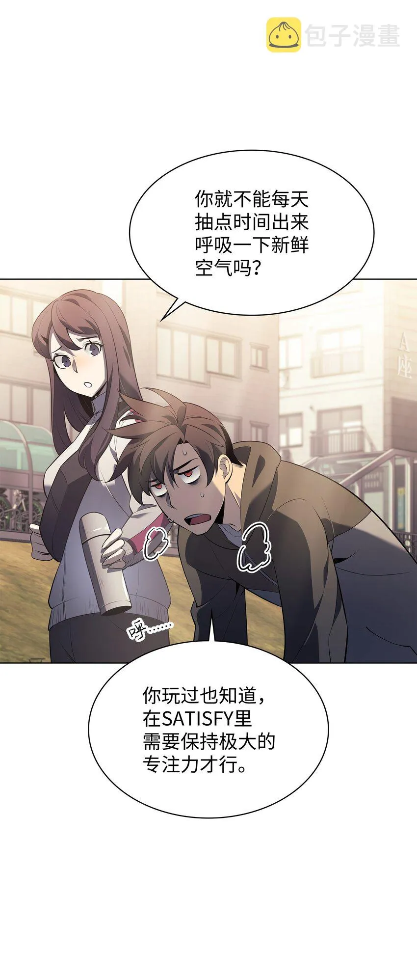 142 坚实的恐惧 第13页