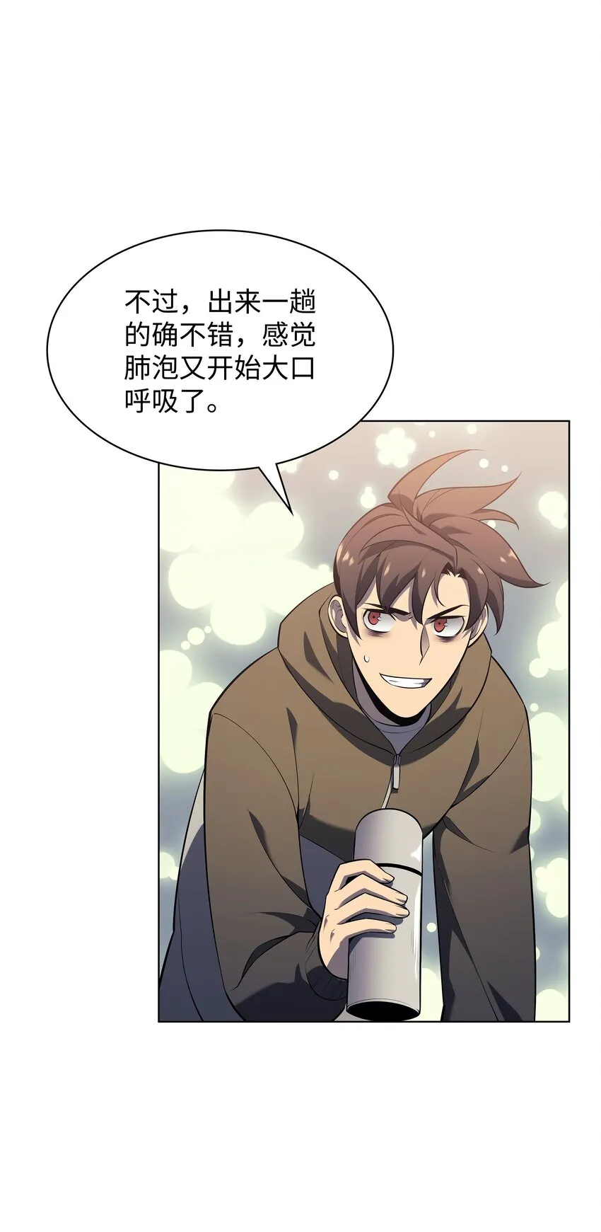 142 坚实的恐惧 第14页