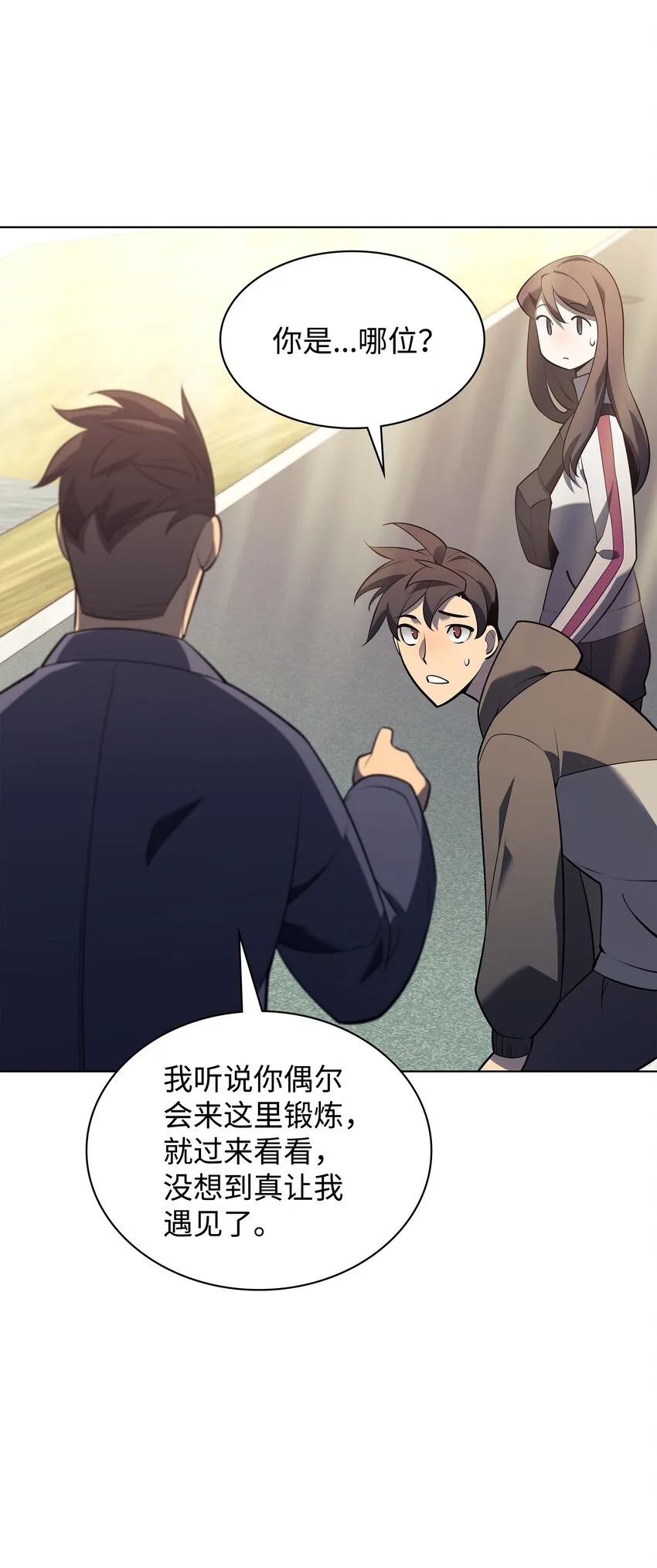 142 坚实的恐惧 第16页