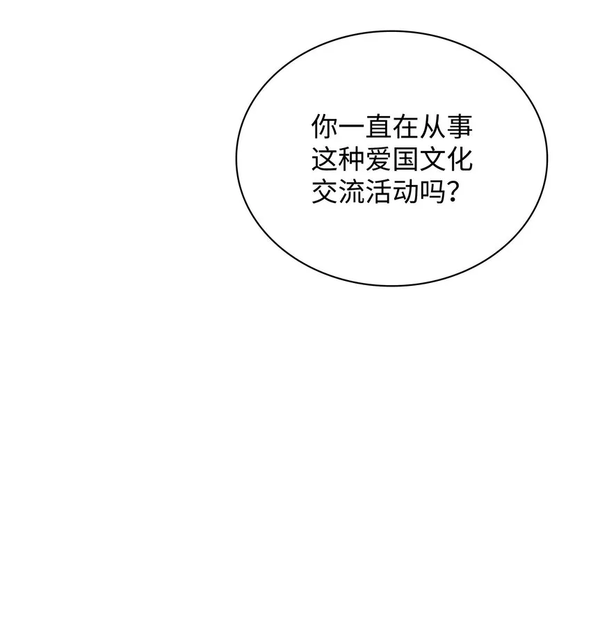 142 坚实的恐惧 第23页