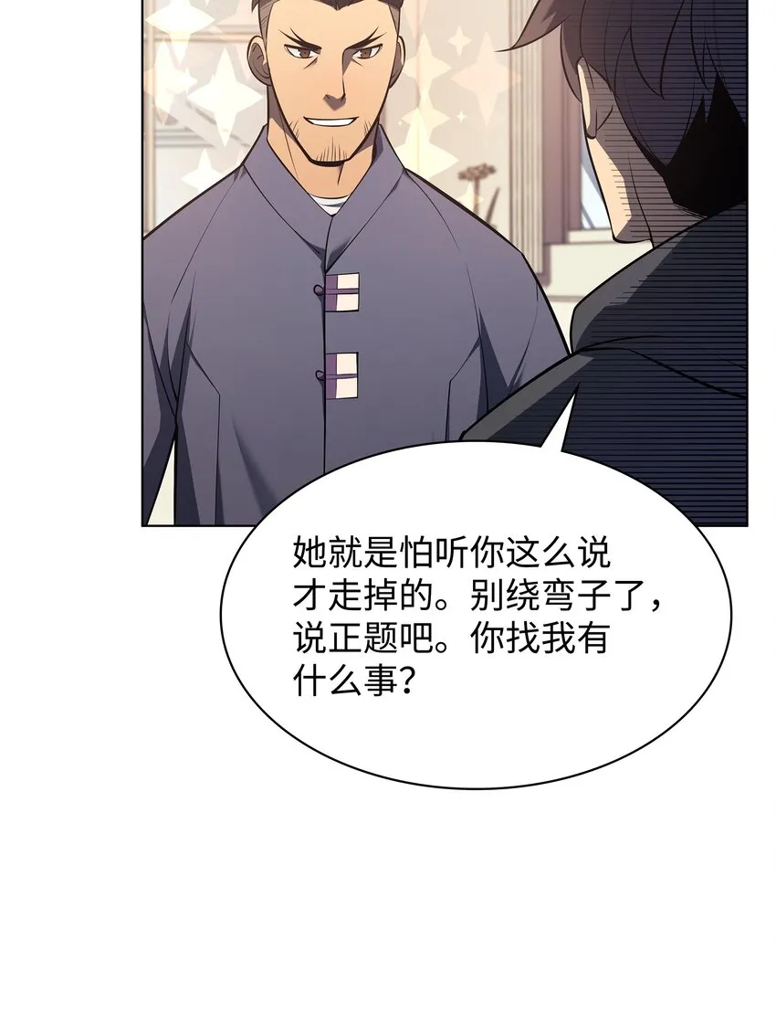 142 坚实的恐惧 第26页