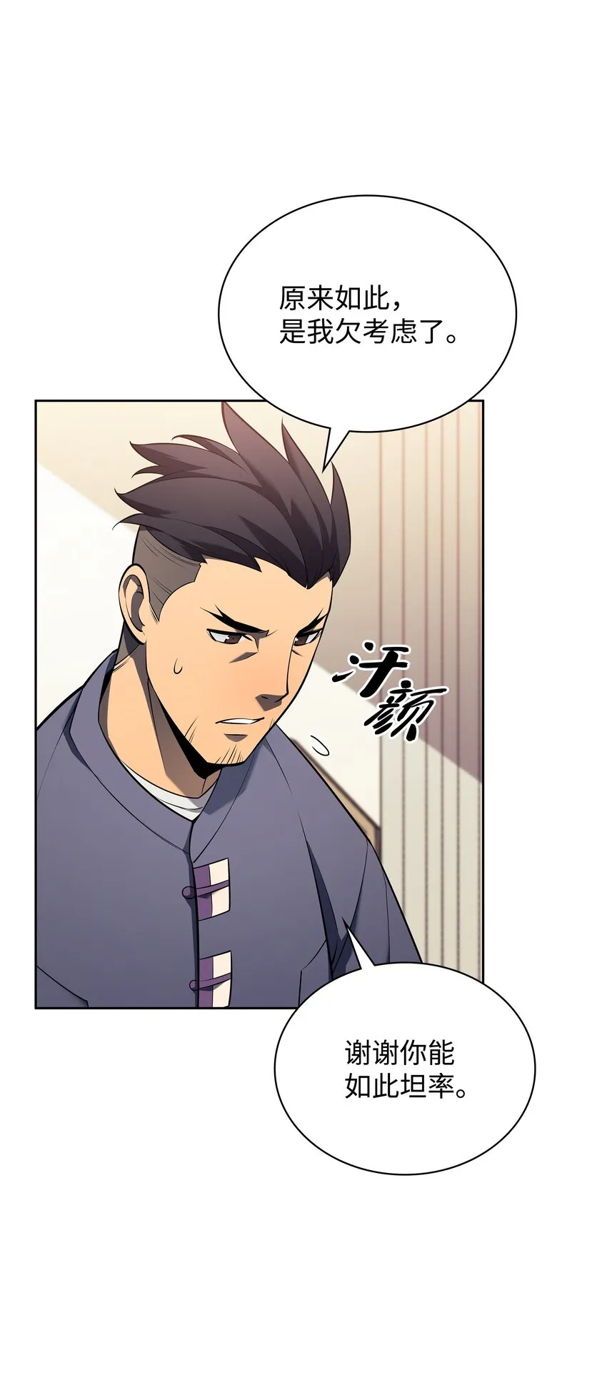 142 坚实的恐惧 第35页