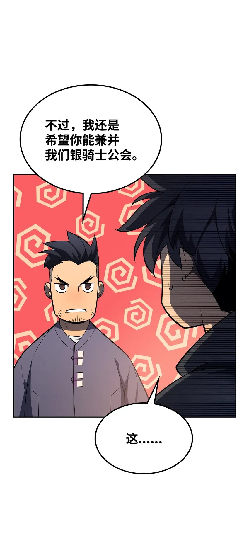 142 坚实的恐惧 第36页