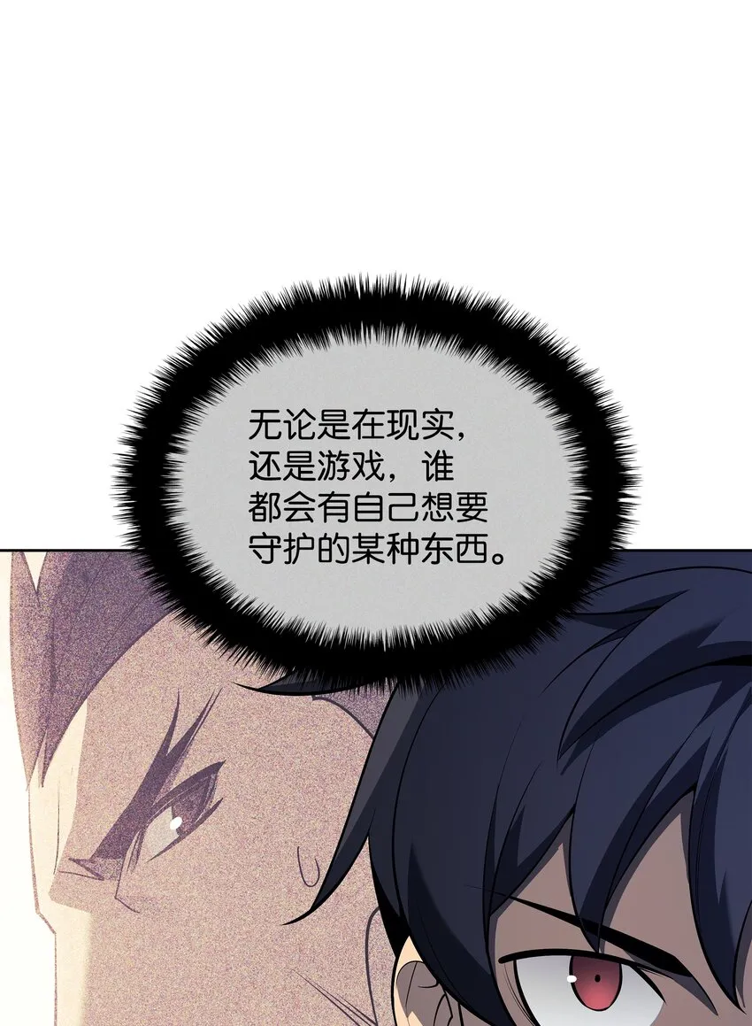 142 坚实的恐惧 第38页