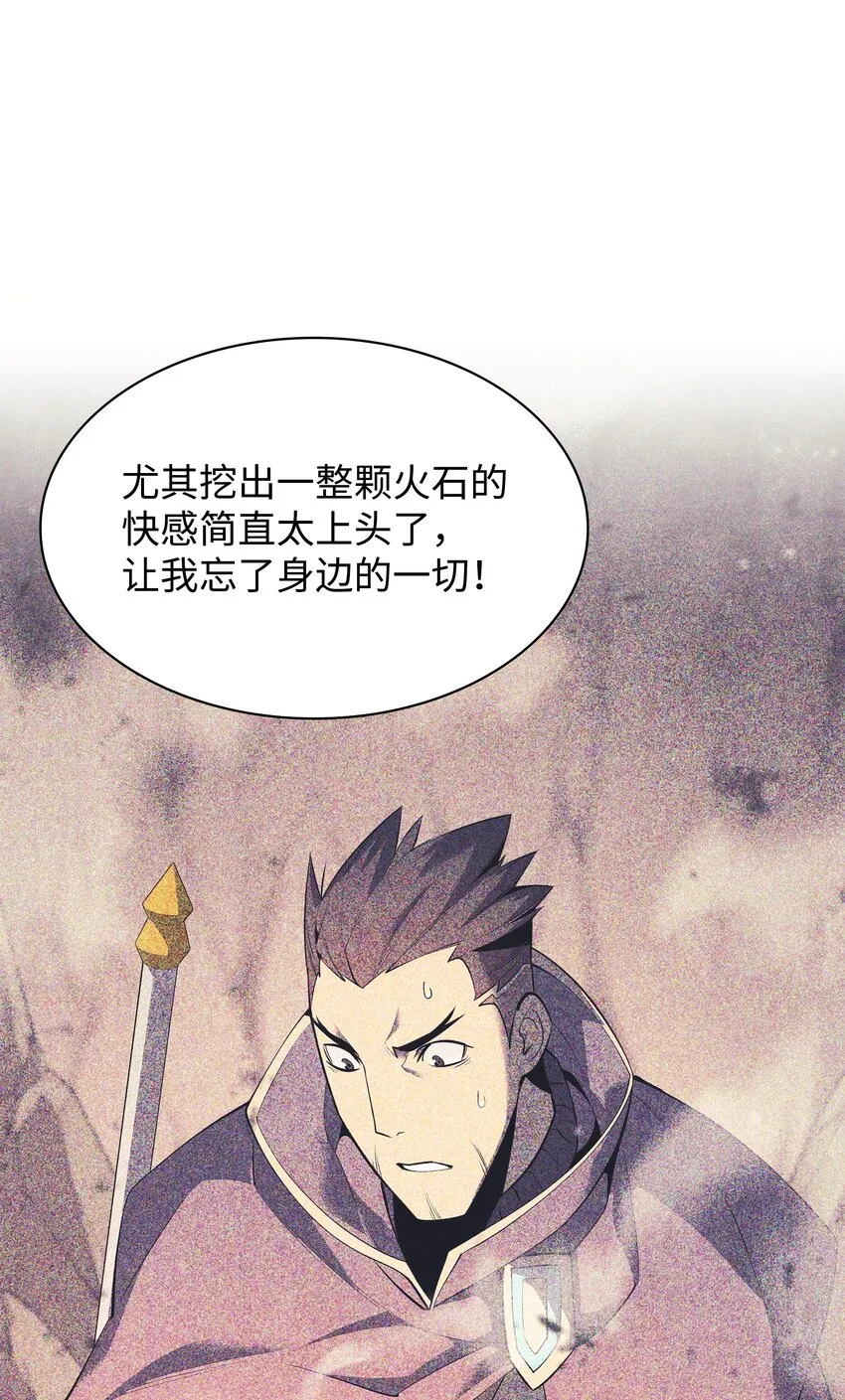 142 坚实的恐惧 第41页