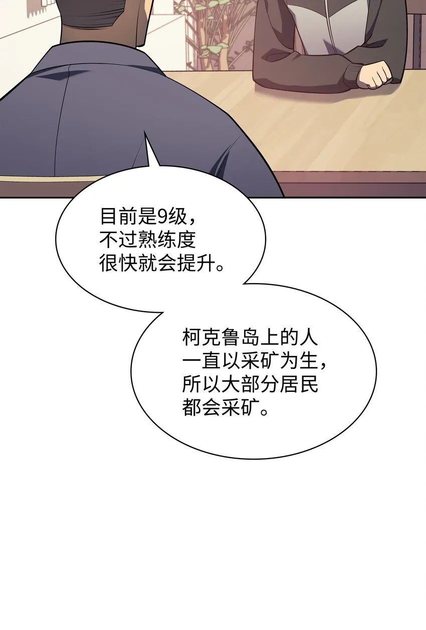 142 坚实的恐惧 第44页