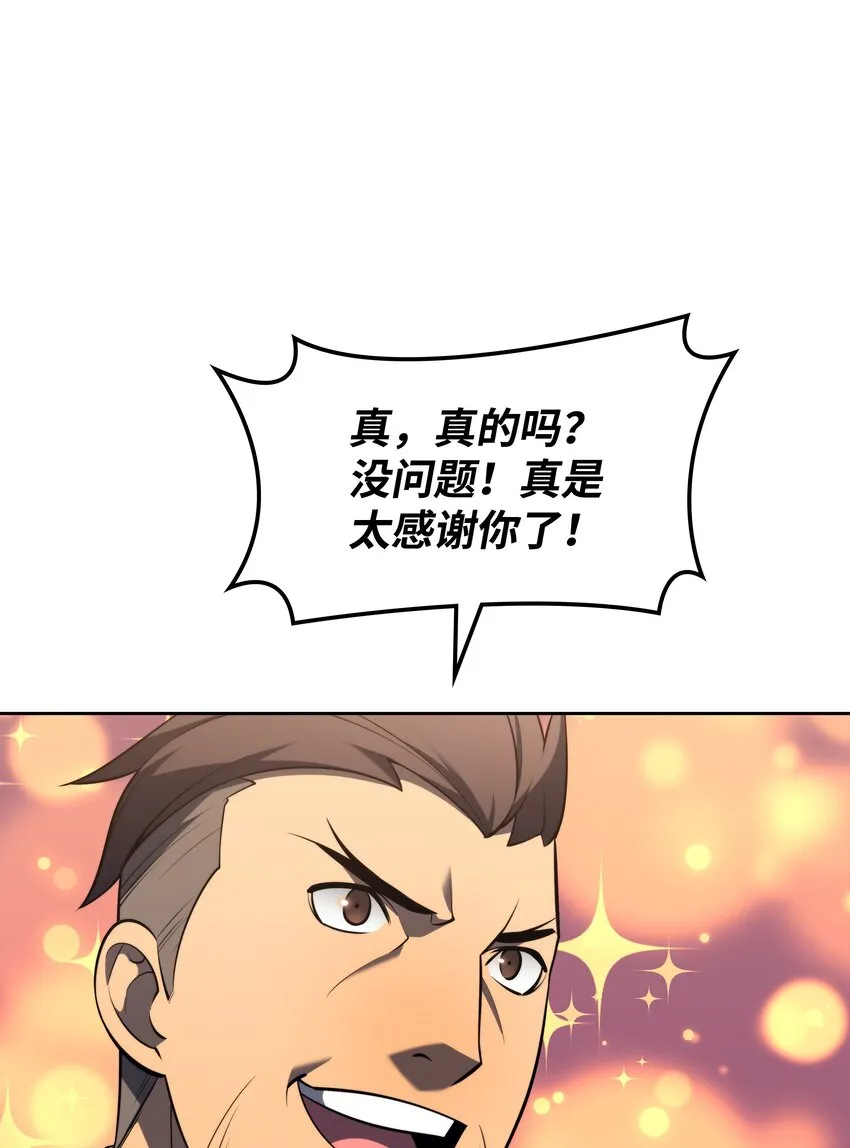 142 坚实的恐惧 第49页
