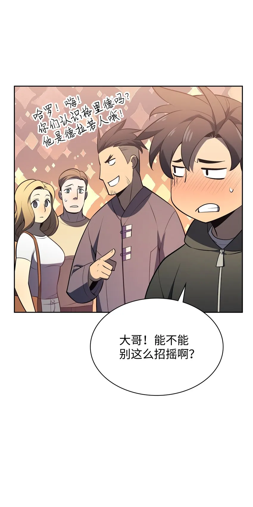 142 坚实的恐惧 第51页