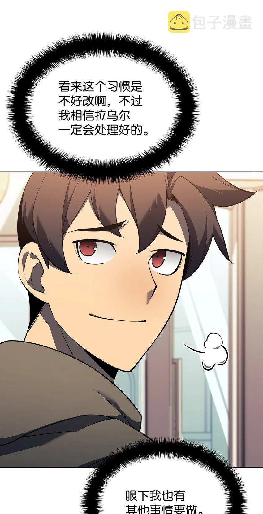 142 坚实的恐惧 第52页