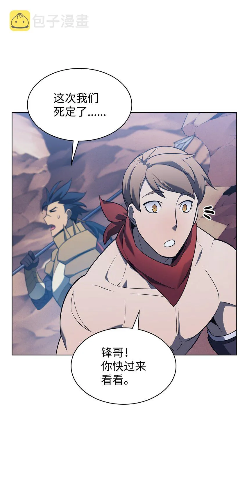 142 坚实的恐惧 第62页