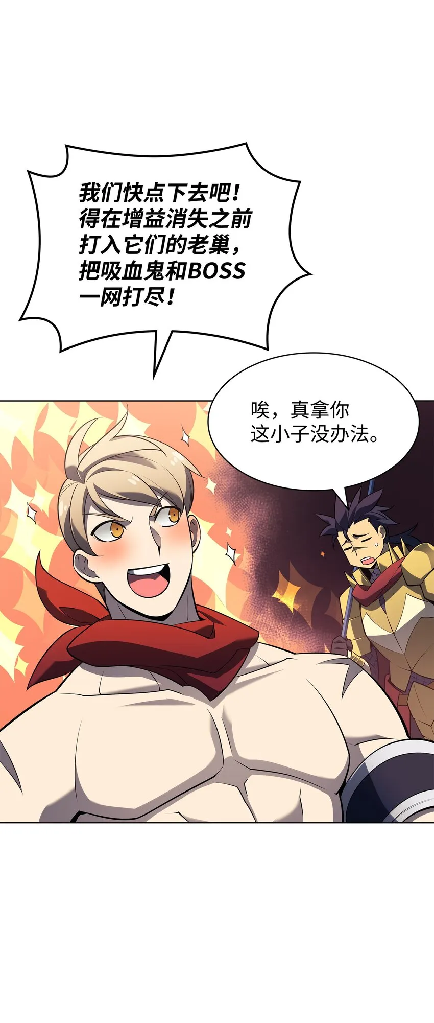 142 坚实的恐惧 第65页