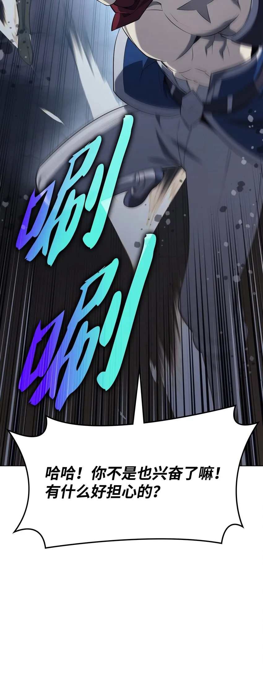 142 坚实的恐惧 第67页