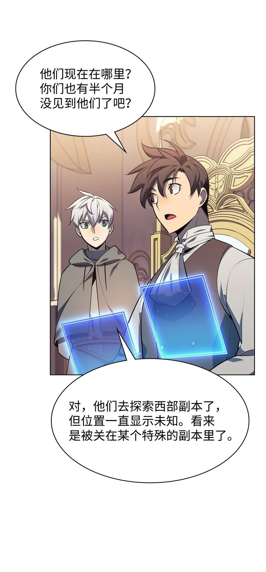 142 坚实的恐惧 第71页