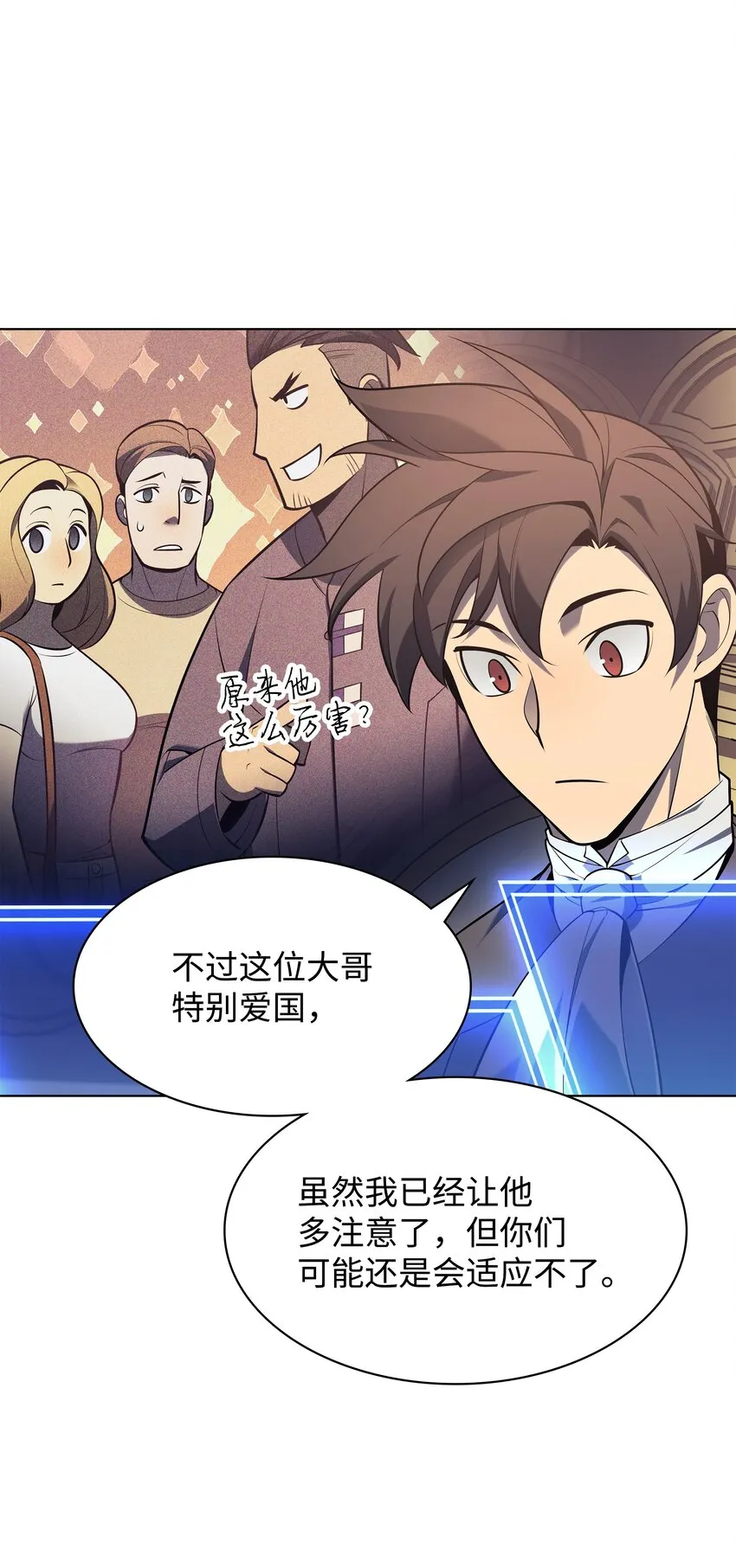 142 坚实的恐惧 第75页