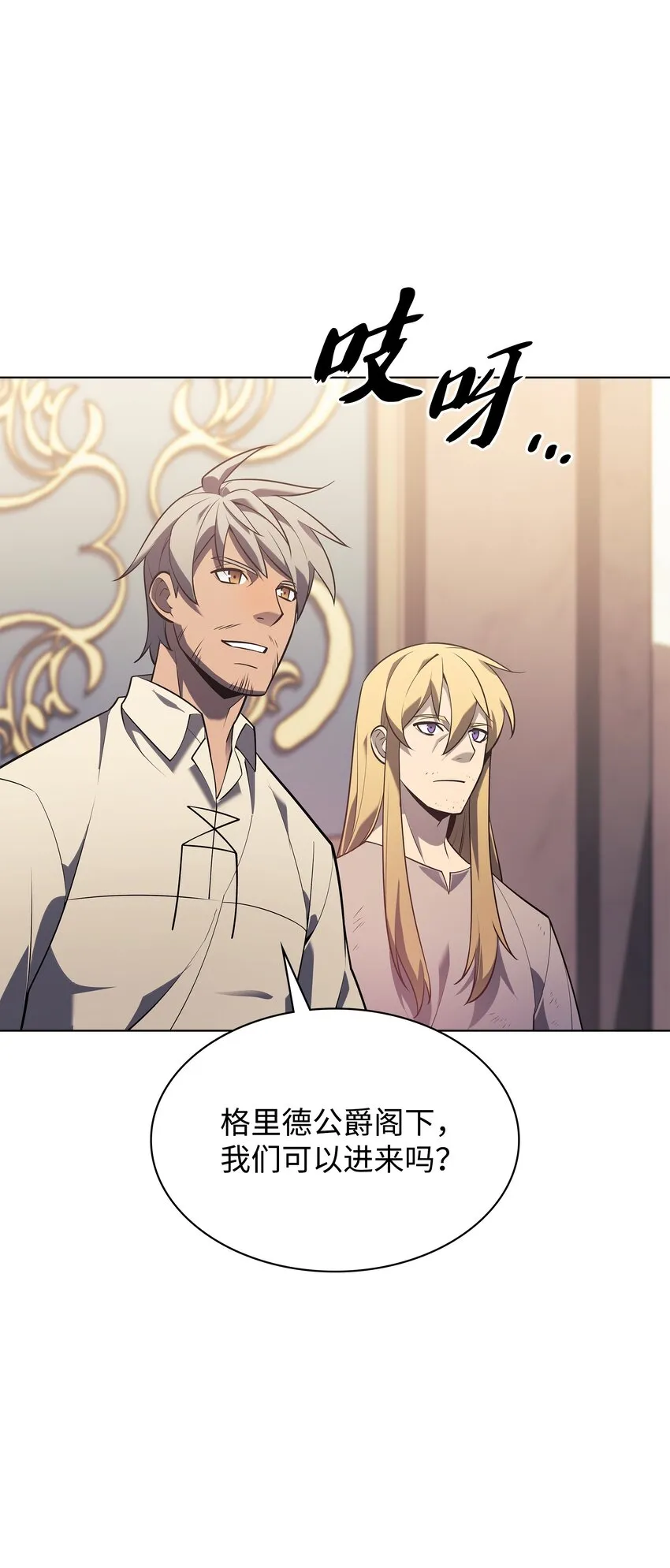 142 坚实的恐惧 第79页