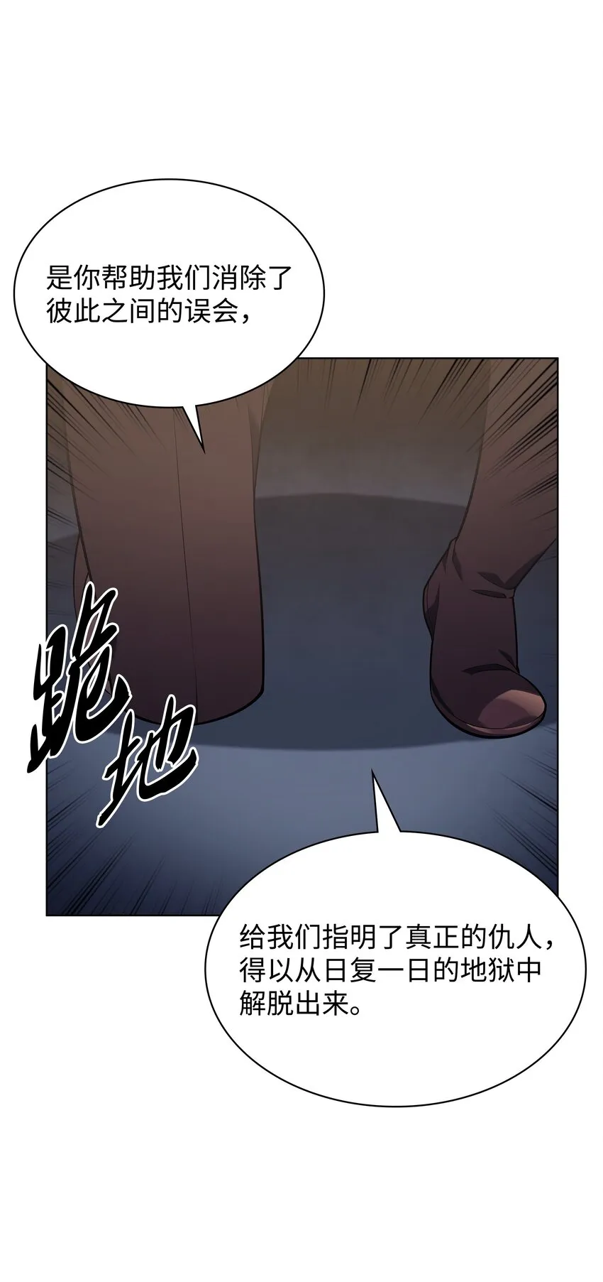 142 坚实的恐惧 第82页