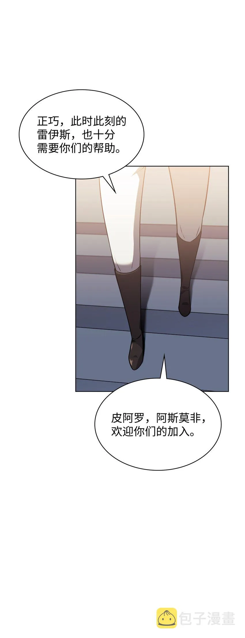 142 坚实的恐惧 第86页