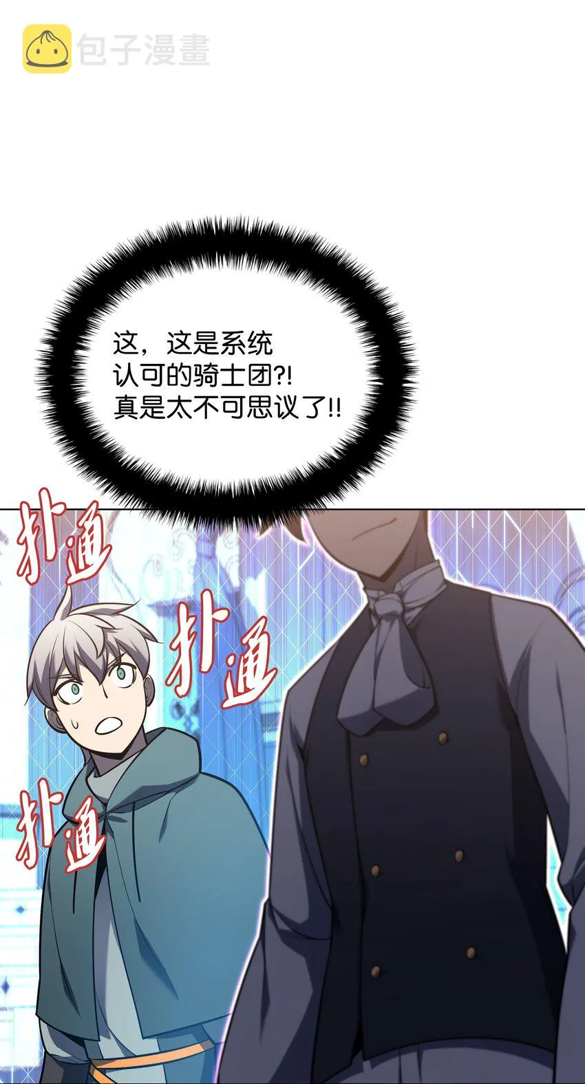 142 坚实的恐惧 第102页