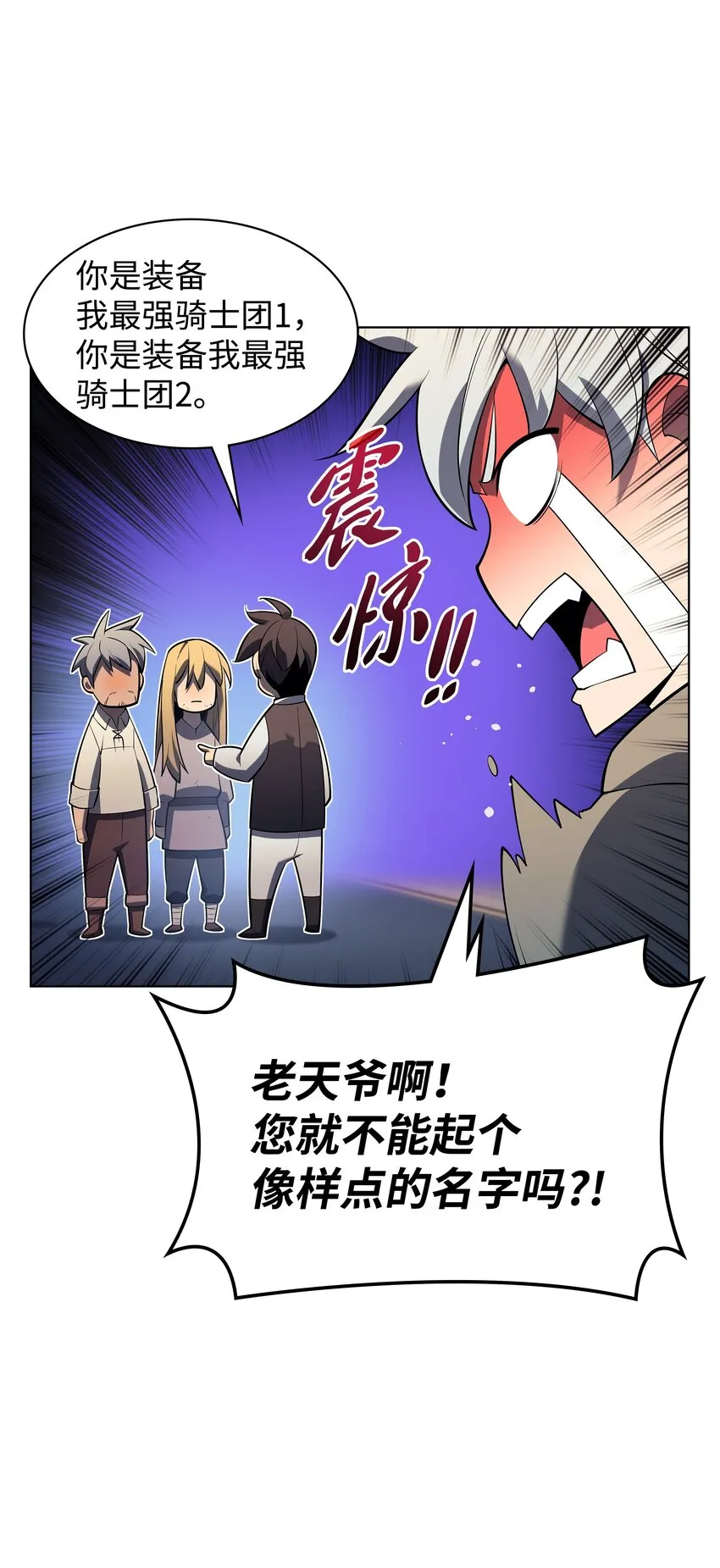 142 坚实的恐惧 第104页
