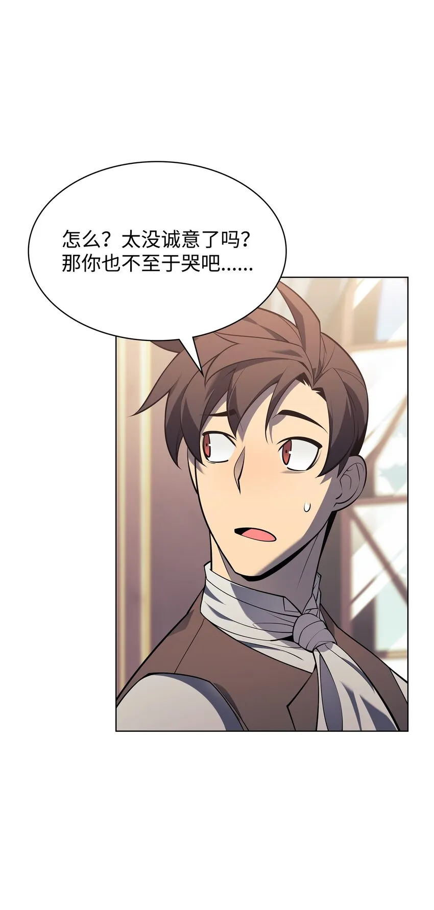142 坚实的恐惧 第105页