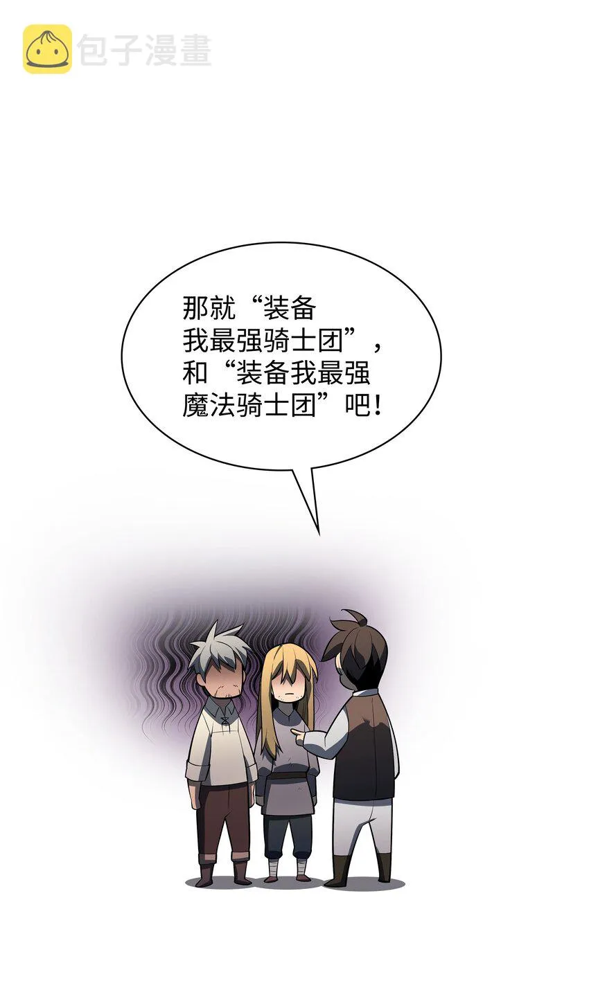 142 坚实的恐惧 第106页